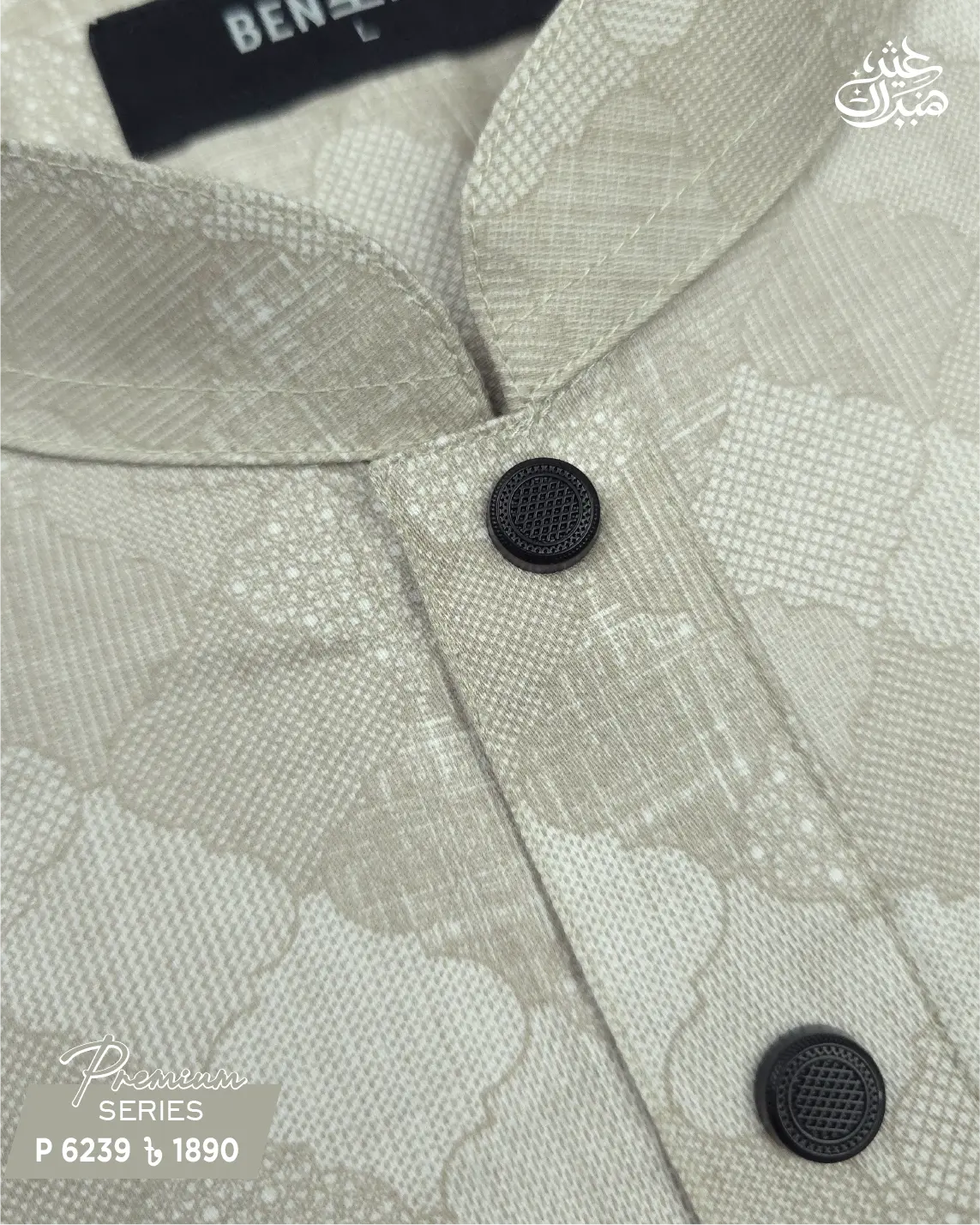 Light Pastel Brown Panjabi – P 6239